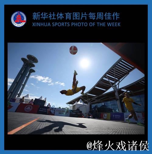 新华社体育图片精选每周佳作 新华社体育图片精选每周佳作