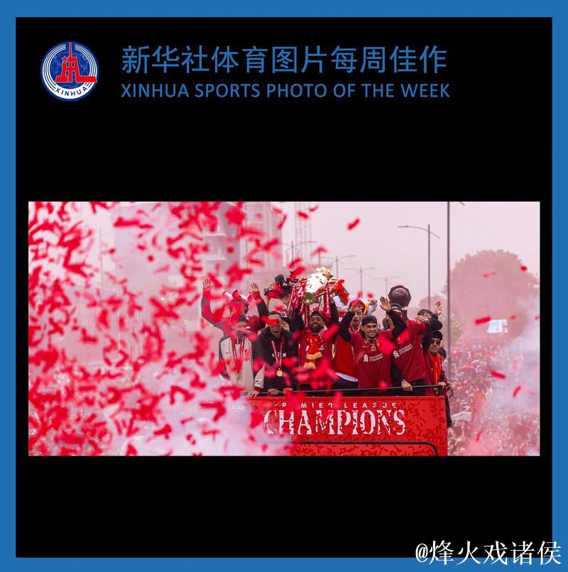 新华社体育图片精选每周佳作 新华社体育图片精选每周佳作