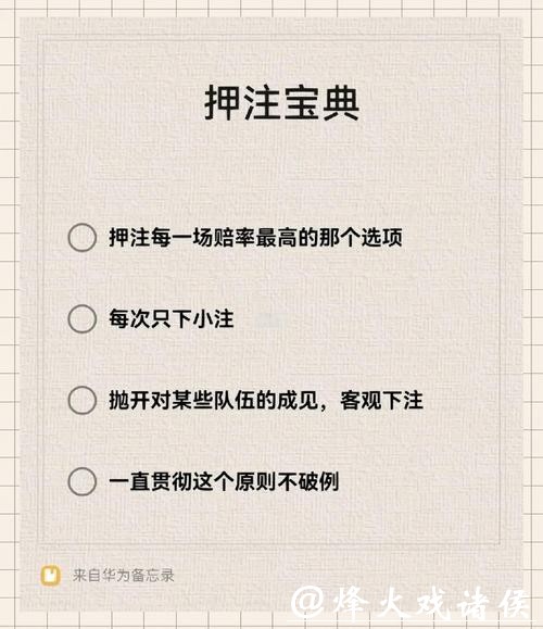 世界杯下注具体含义解析
